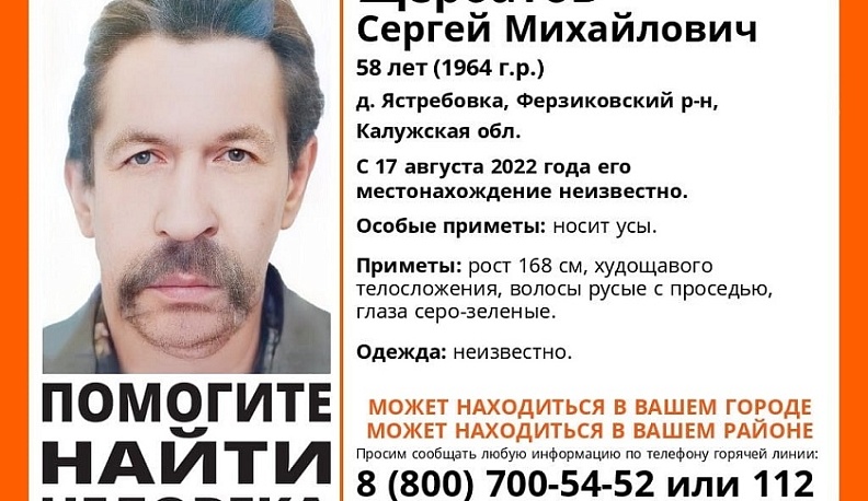 В Калужской области уже восемь дней ищут пропавшего человека