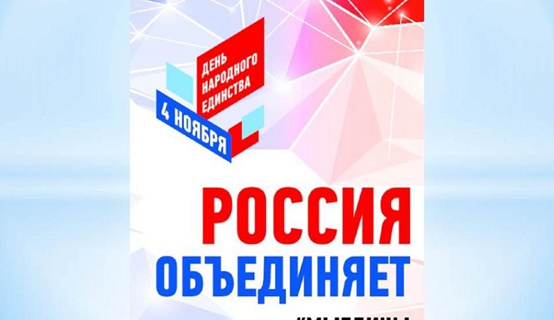 Митинг на День народного единства объединил калужан