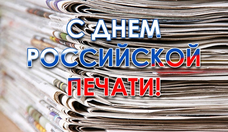 «Союз журналистов Калужской области» поздравил коллег с профессиональным праздником