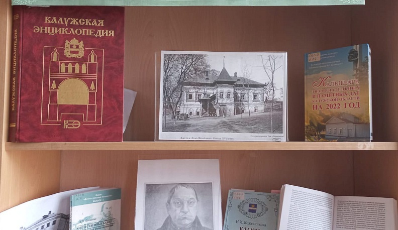 «Белинка» показывает новый выставочный проект «Калужское купечество»