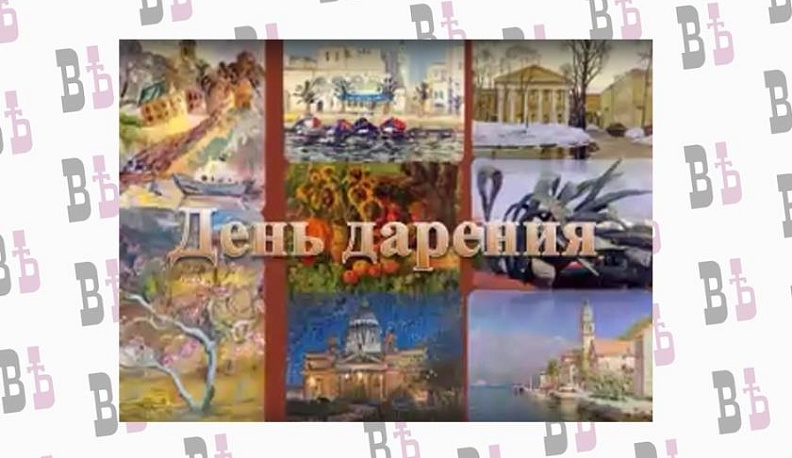 Калужский музей изобразительных искусств проводит онлайн-трансляции акции «День дарения» 