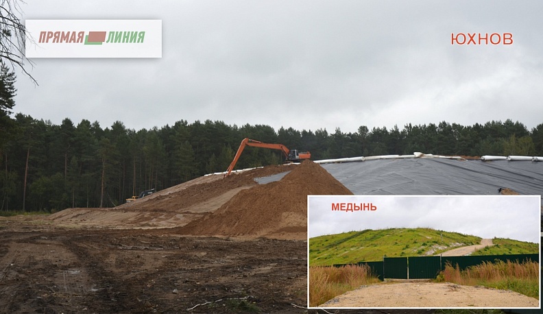 Работы по рекультивации полигона ТБО в Юхнове идут в соответствии с утвержденным графиком. Сделано около 50 % от общего объема. Завершить планируется до конца календарного года. 