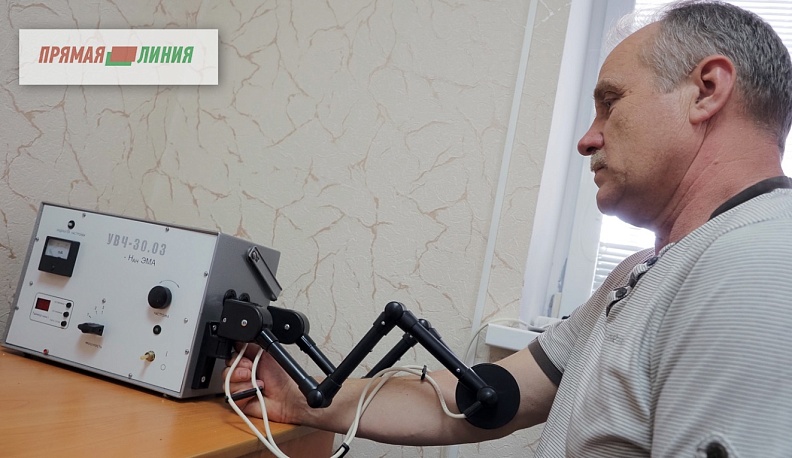 Снять болевой синдром