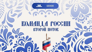  Молодых управленцев Калужской области приглашают принять участие в проекте «Команда России»
