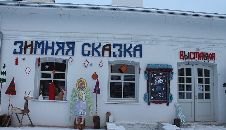 В Тарусе открылась «Зимняя сказка»