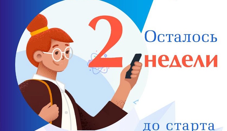 Через две недели в Обнинске стартует "Атомный диктант"