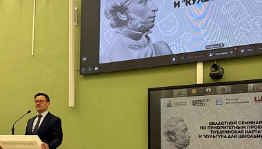 Семинар-совещание прошел в Калужском государственном университете имени К. Э. Циолковского