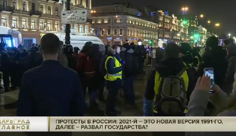 "Царьград" рассказал о механизме провокационного воздействия организаторов митингов