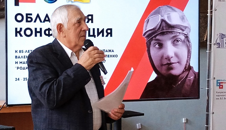 В Калуге вспомнили о подвиге легендарной советской летчицы Валентины Гризодубовой