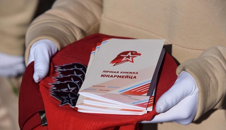 Калужская область заняла второе место в конкурсе «ЮНАРМИИ»