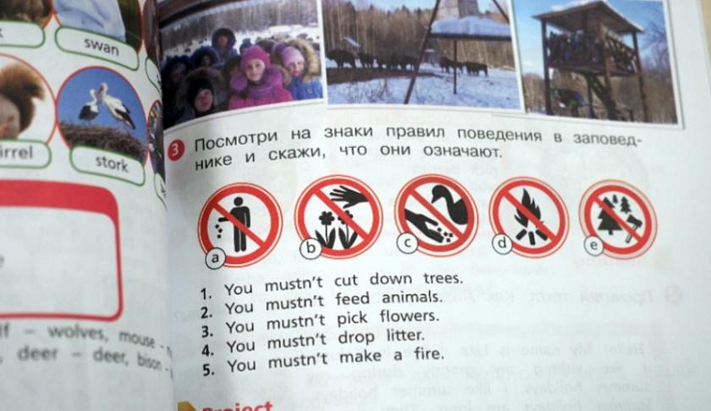 О русском крае - на языке Шекспира