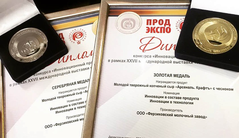 Ферзиковский сыр получил золотую медаль Продэкспо