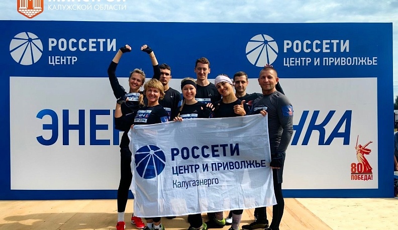 Калужские энергетики блестяще выступили на «Гонке героев»