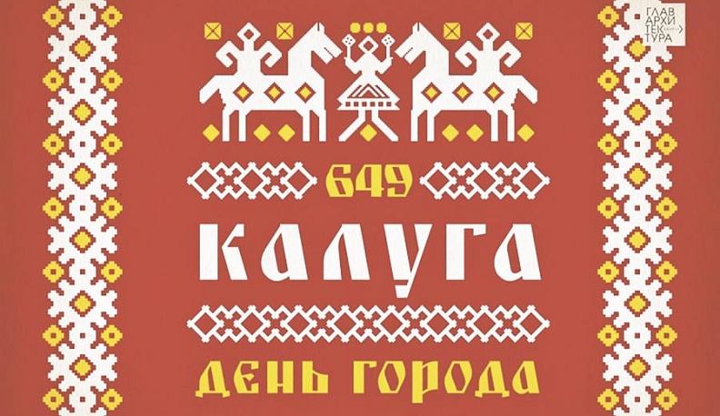 День города на любой вкус