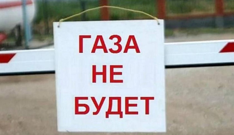 На трех улицах Калуги 12 сентября приостановят подачу газа