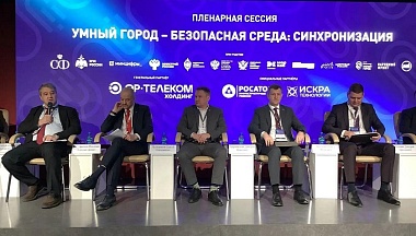Калужский опыт представлен на VI Международном форуме «Умный город – безопасная среда»