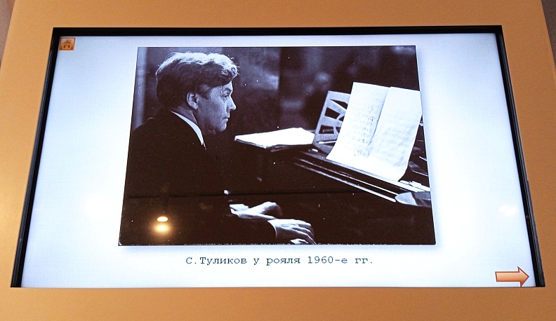 В Калуге продолжают отмечать 110-летний юбилей Серафима Туликова