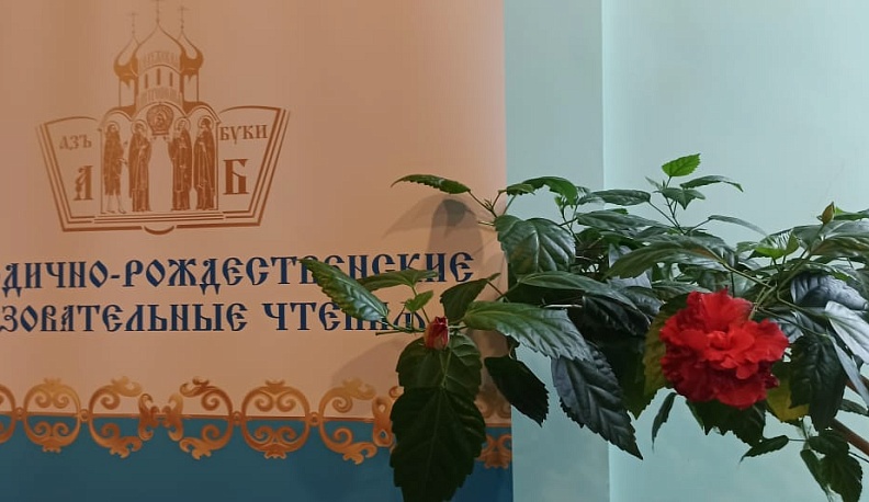 В Калуге открылись XXV Богородично-Рождественские образовательные чтения