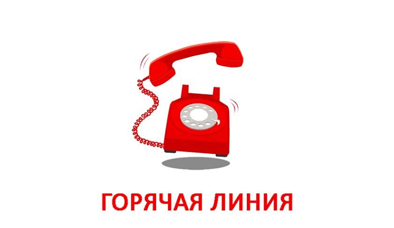 В полиции пройдет горячая "детская" линия 