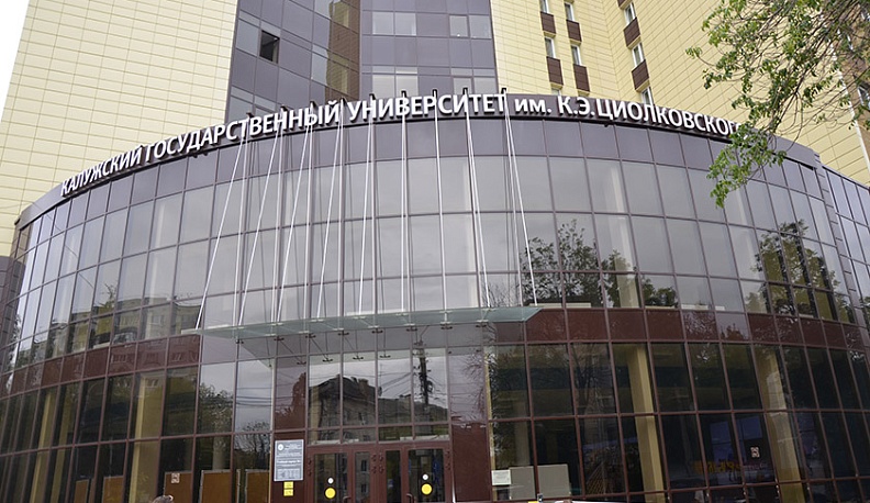 В Калужском университете предложили школам онлайн-сотрудничество