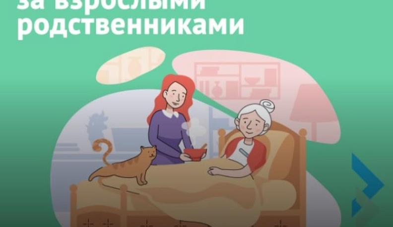 Калужанам рассказали, как оформить больничный для ухода за взрослыми родственниками