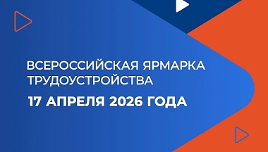В Калужской области в ходе Всероссийской ярмарки трудоустройства пройдут мероприятия для участников СВО и членов их семей