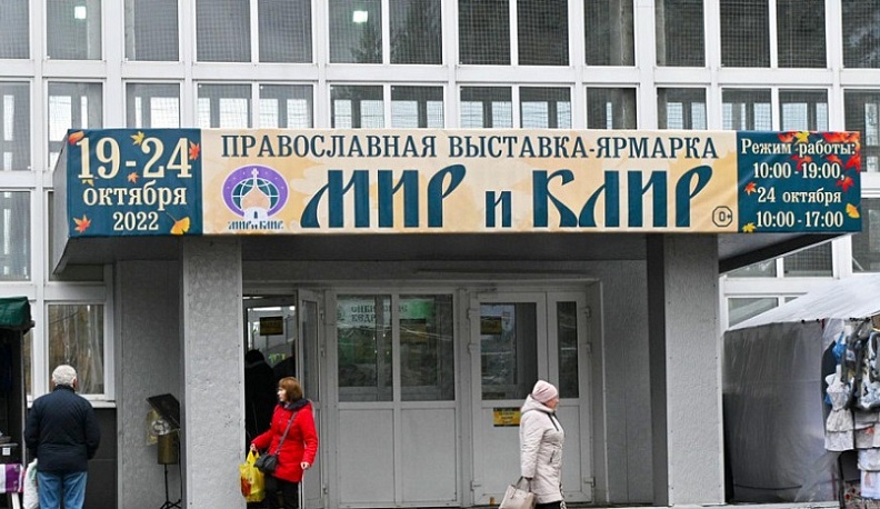 В Калуге открылась православная выставка-ярмарка «Мир и клир»