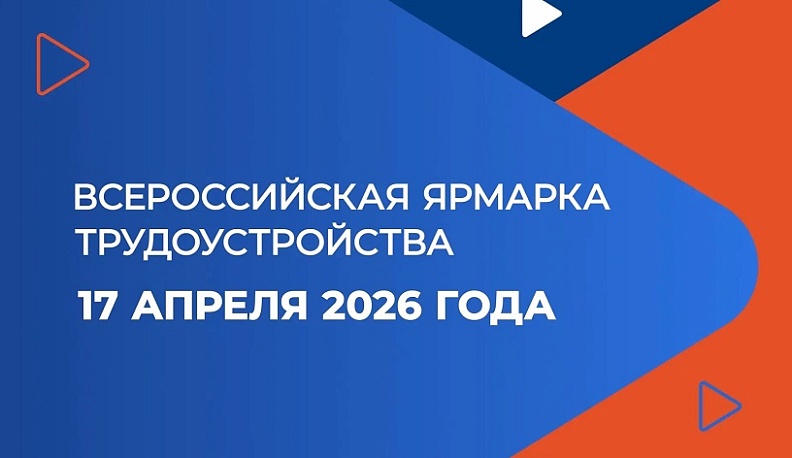 В Калужской области в ходе Всероссийской ярмарки трудоустройства пройдут мероприятия для участников СВО и членов их семей