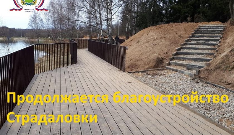 В Балабанове благоустраивают берег Страдаловки за 23,5 миллиона