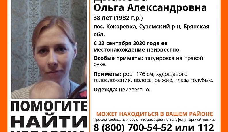 В Калужской области ищут пропавшую в сентябре жительницу соседнего региона