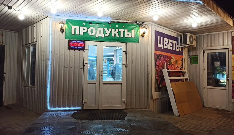 От заката до рассвета