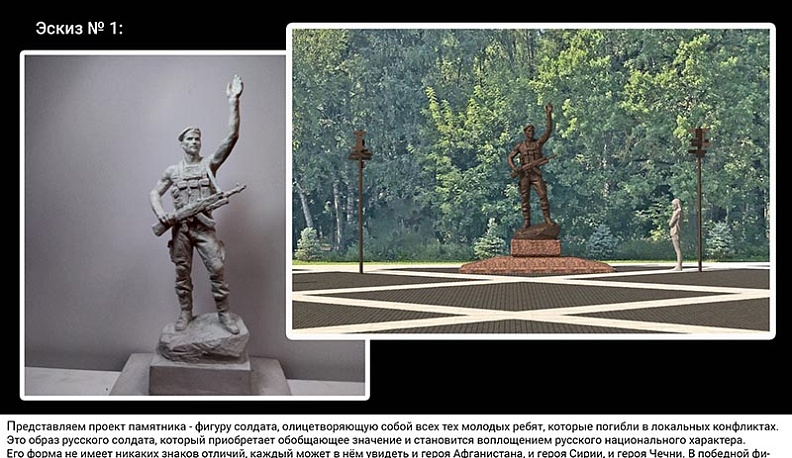 В Обнинске выбирают проект памятника участникам локальных войн и военных конфликтов