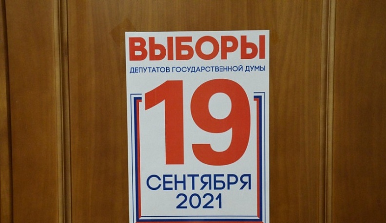 Итоги выдвижения кандидатов на думских выборах обсудили в Калуге 