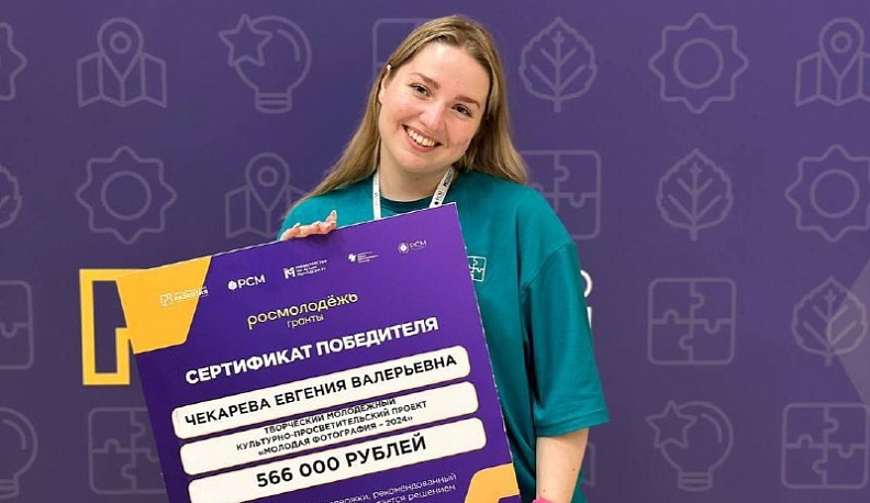 Калужанка Евгения Чекарёва выиграла грант «Росмолодежи»