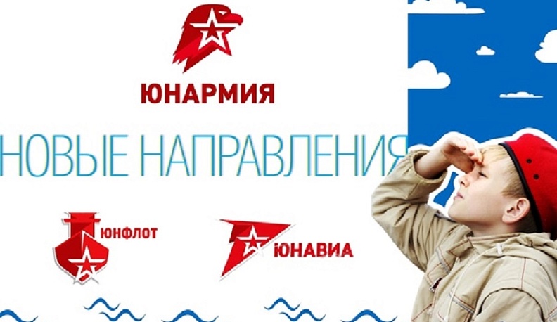 Лучшие юнармейцы из Калужской области станут участниками Всероссийской парусной регаты «Восточный ветер»