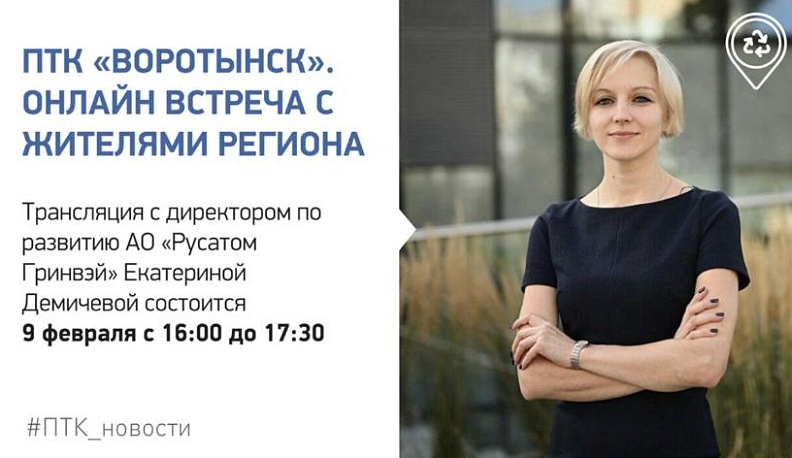 Депутат гордумы Калуги Яков Казацкий анонсировал онлайн-встречу представителей «Росатома» с жителями Правобережья