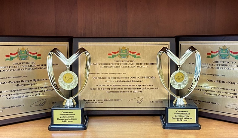 В Калужской области определят лучших работодателей