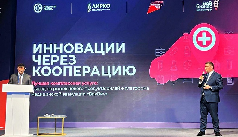 В ТОП-3 конкурса лучших практик нацпроекта «Малое и среднее предпринимательство» вошли два проекта Калужской области.