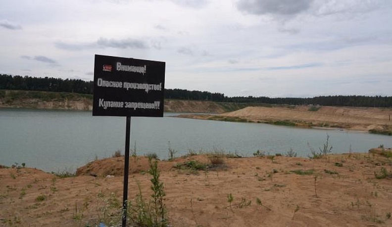 Рискованный отдых