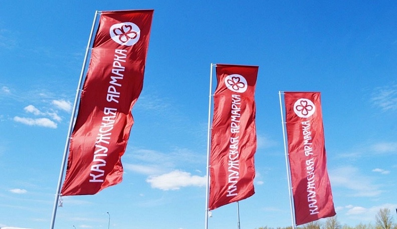 На ярмарке в Калуге можно будет купить фермерские продукты и послушать рэп