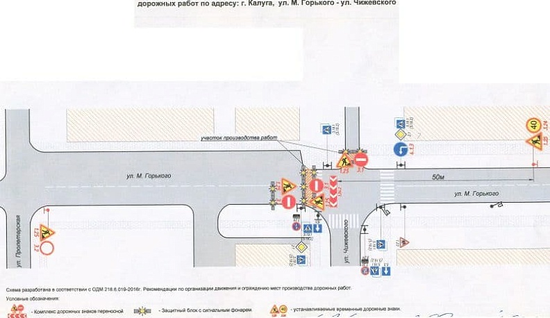 Завтра в Калуге перекроют перекресток