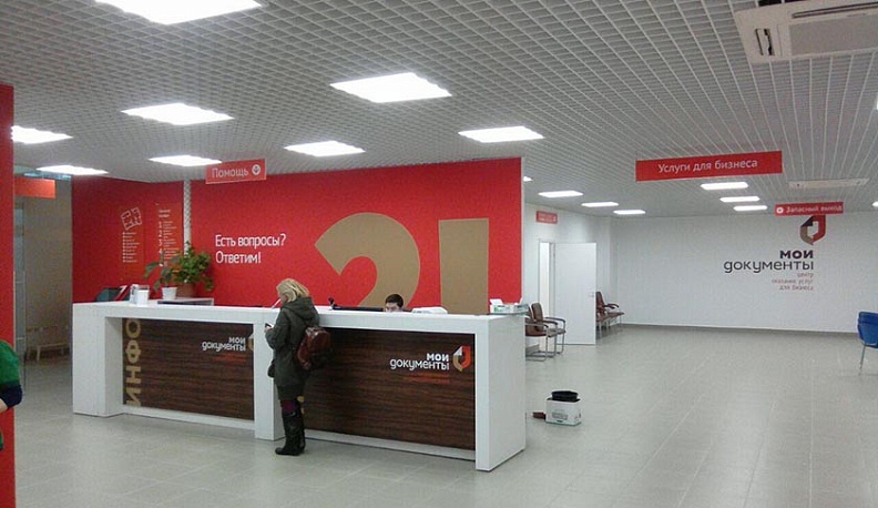 В Обнинске откроется новый центр "Мои документы"