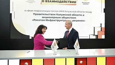 Правительство Калужской области и «Росатом Инфраструктурные решения» договорились о модернизации систем ЖКХ региона