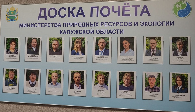 В Калуге чествовали лучших экологов