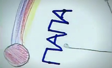 Папа, я люблю тебя