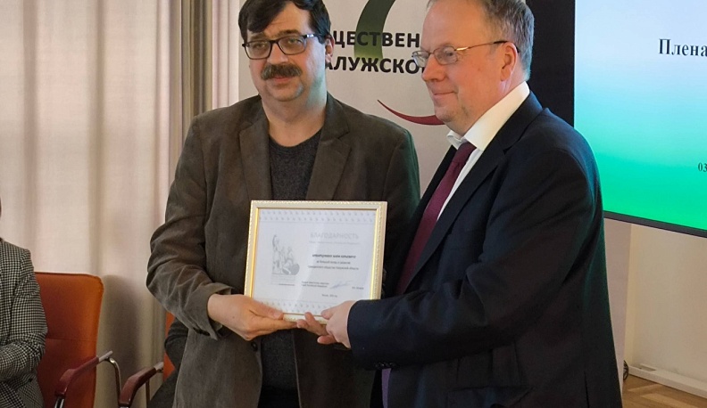 Владислав Гриб переизбран в состав Общественной палаты РФ от Калужской области