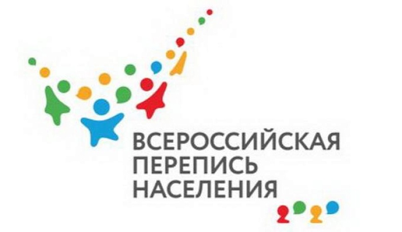 Сегодня стартовал конкурс талисманов Всероссийской переписи населения 2020 года