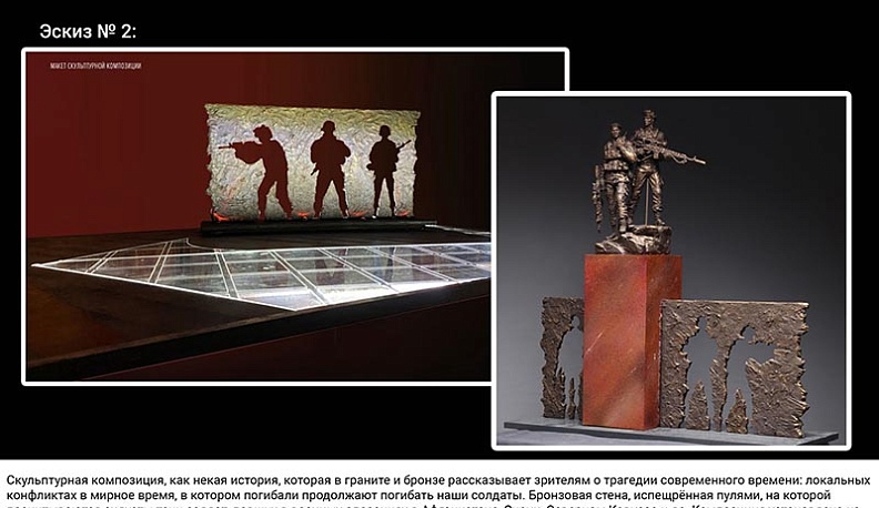 В Обнинске выбирают проект памятника участникам локальных войн и военных конфликтов
