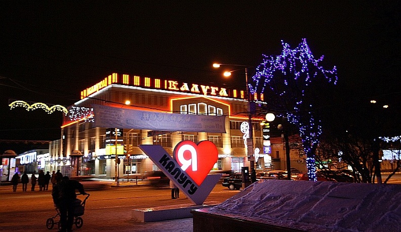 В год своего 650-летнего юбилея Калуга станет Новогодней столицей России