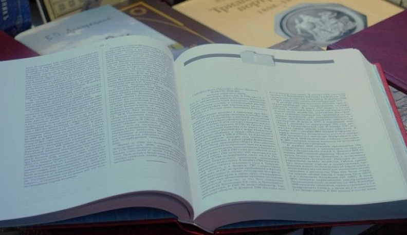 В Ферзикове провели литературный вечер в память 275-летия Гёте